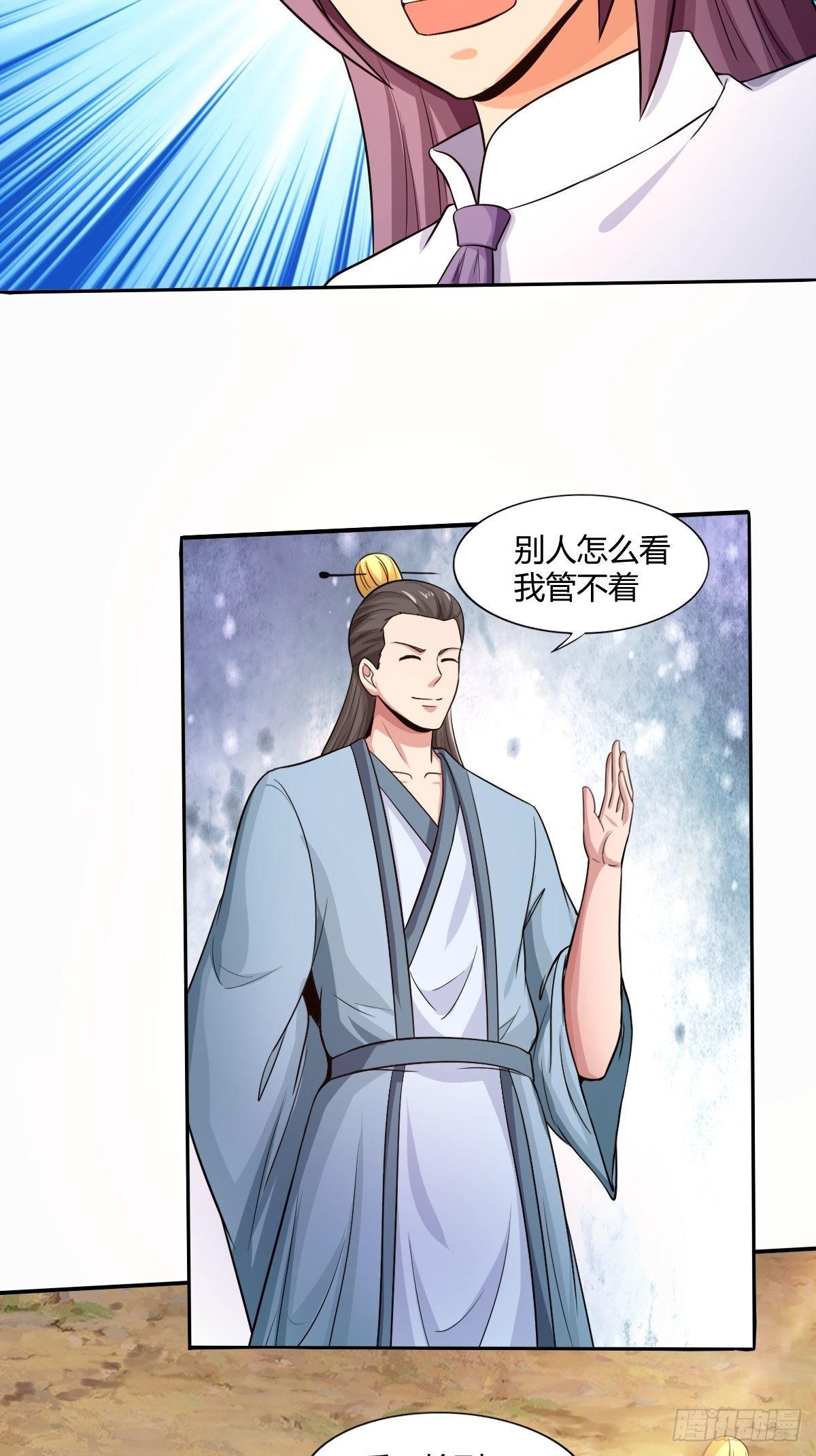 第九十七话：好久不见(1/2)-第98话