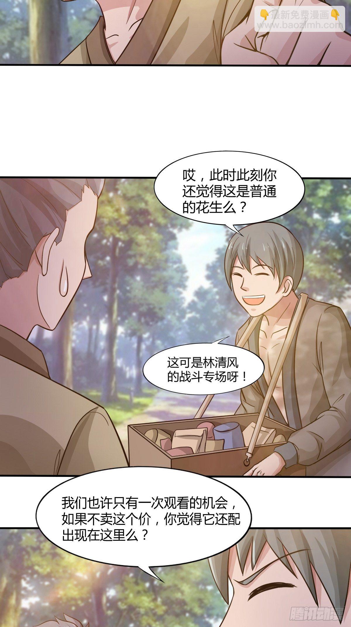 99话(1/2)-第100话