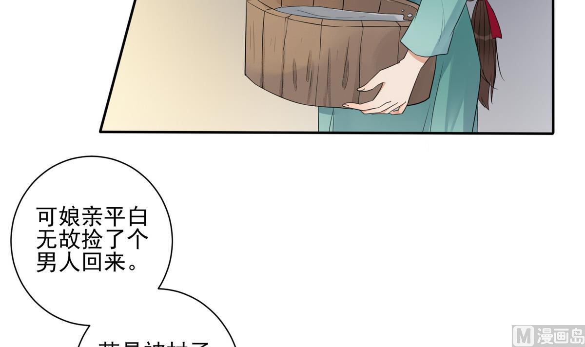 第2话 受伤的男人-第2话