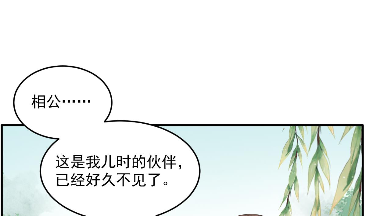 第12话 和情敌同桌吃饭-第12话