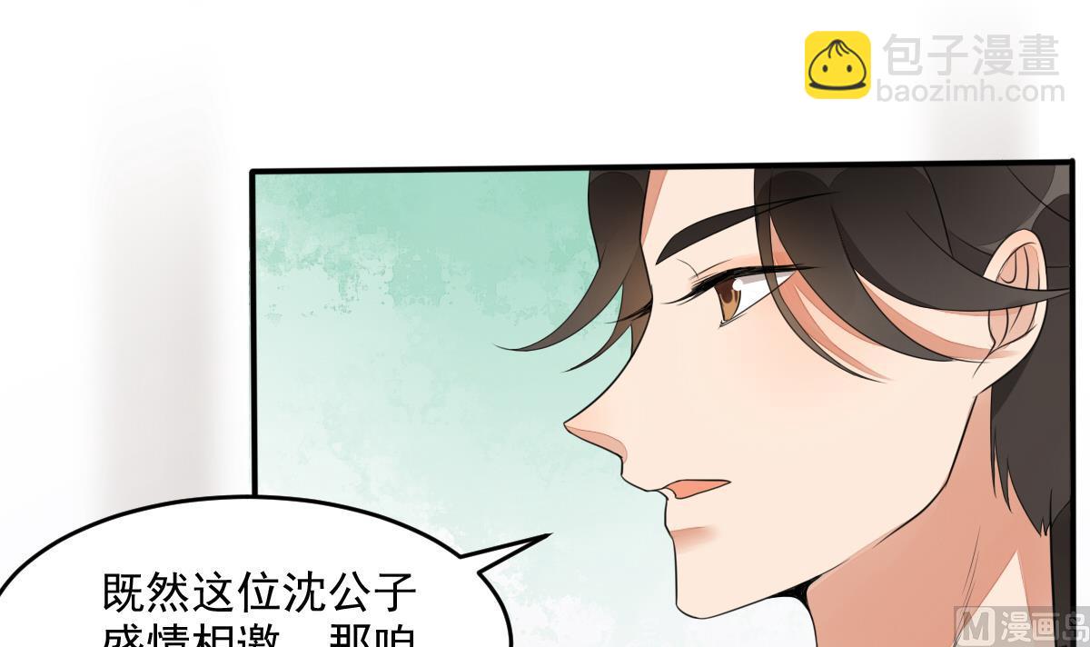 第12话 和情敌同桌吃饭-第12话