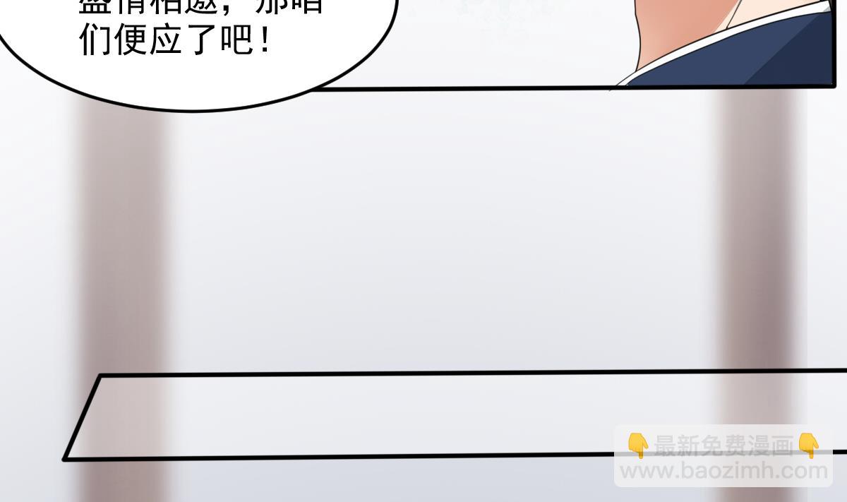 第12话 和情敌同桌吃饭-第12话
