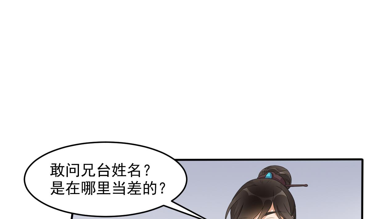 第12话 和情敌同桌吃饭-第12话