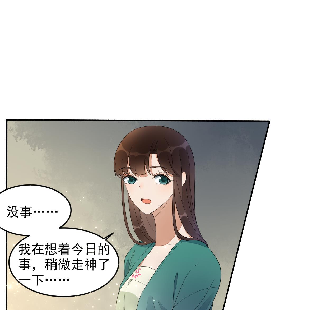 第14话 我不会把你让给别人(1/2)-第14话