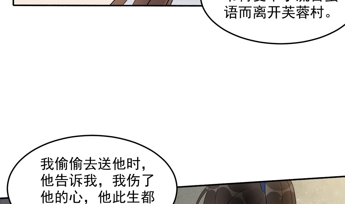 第14话 我不会把你让给别人(1/2)-第14话