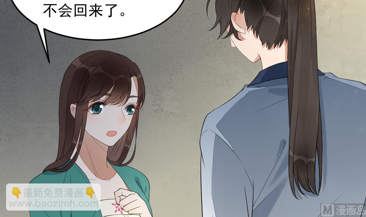 第14话 我不会把你让给别人(1/2)-第14话