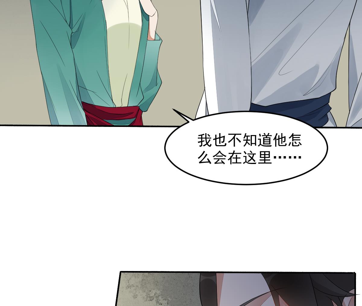 第14话 我不会把你让给别人(1/2)-第14话
