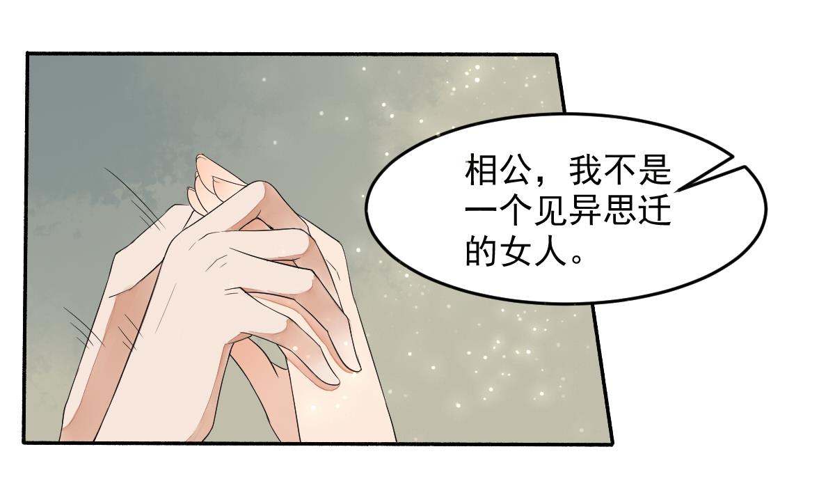 第14话 我不会把你让给别人(1/2)-第14话