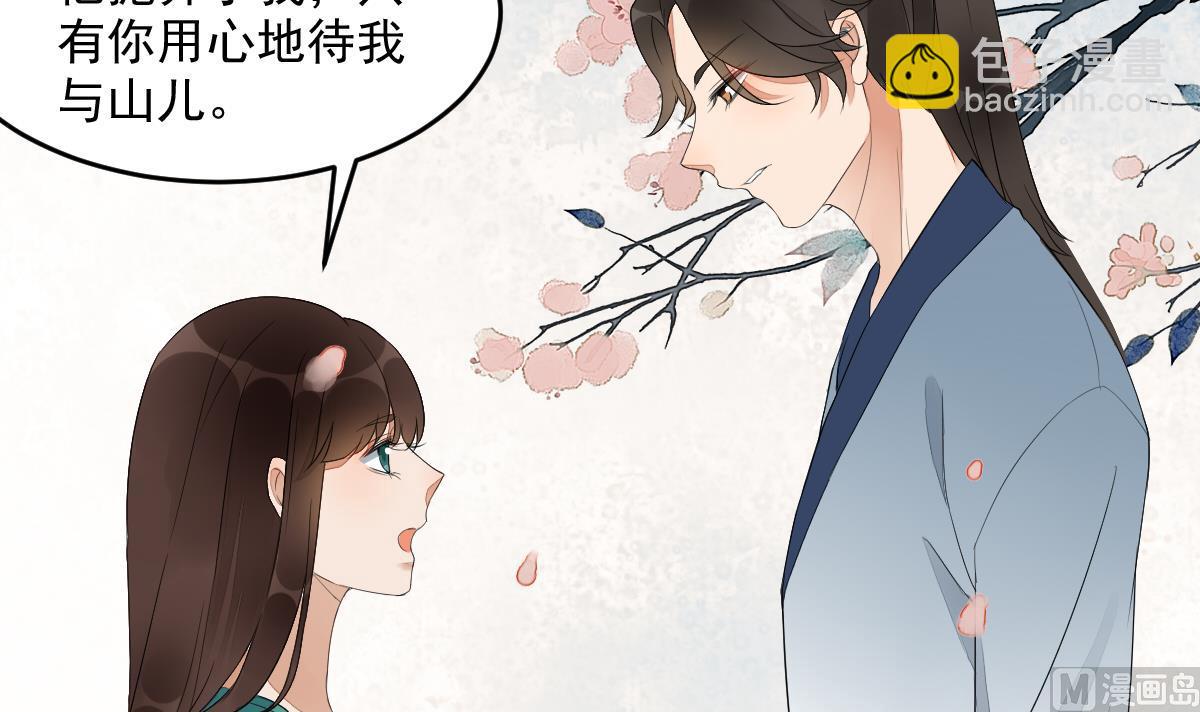 第14话 我不会把你让给别人(1/2)-第14话