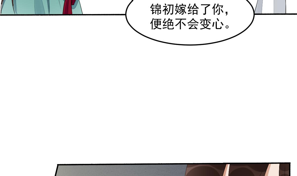 第14话 我不会把你让给别人(1/2)-第14话