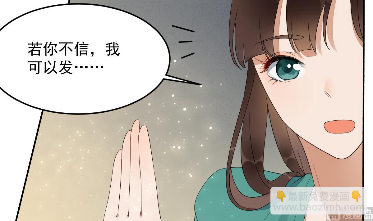 第14话 我不会把你让给别人(1/2)-第14话