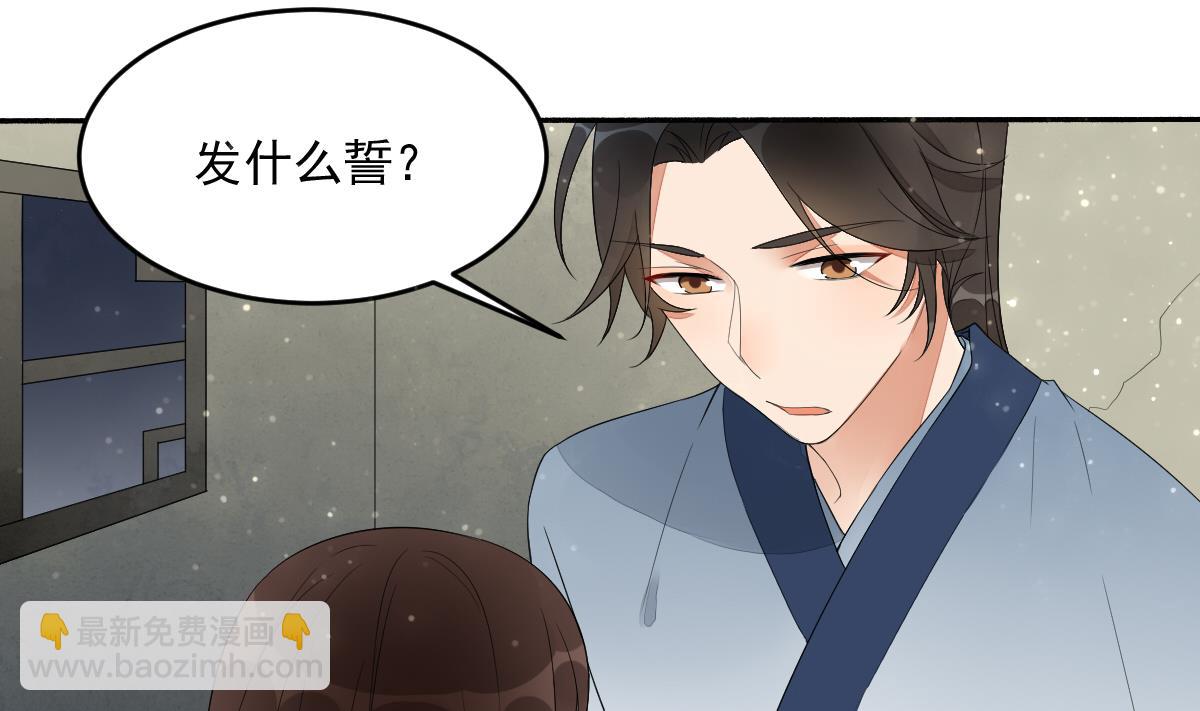 第14话 我不会把你让给别人(1/2)-第14话