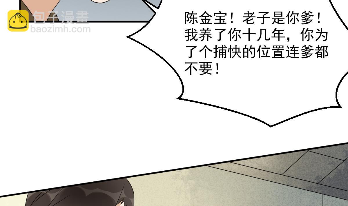 第16话 黑夜下的绑架(1/2)-第16话