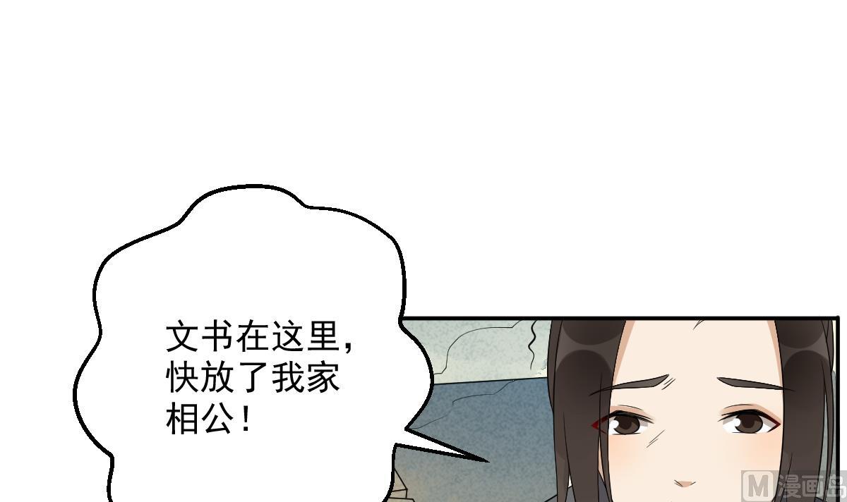 第16话 黑夜下的绑架(1/2)-第16话