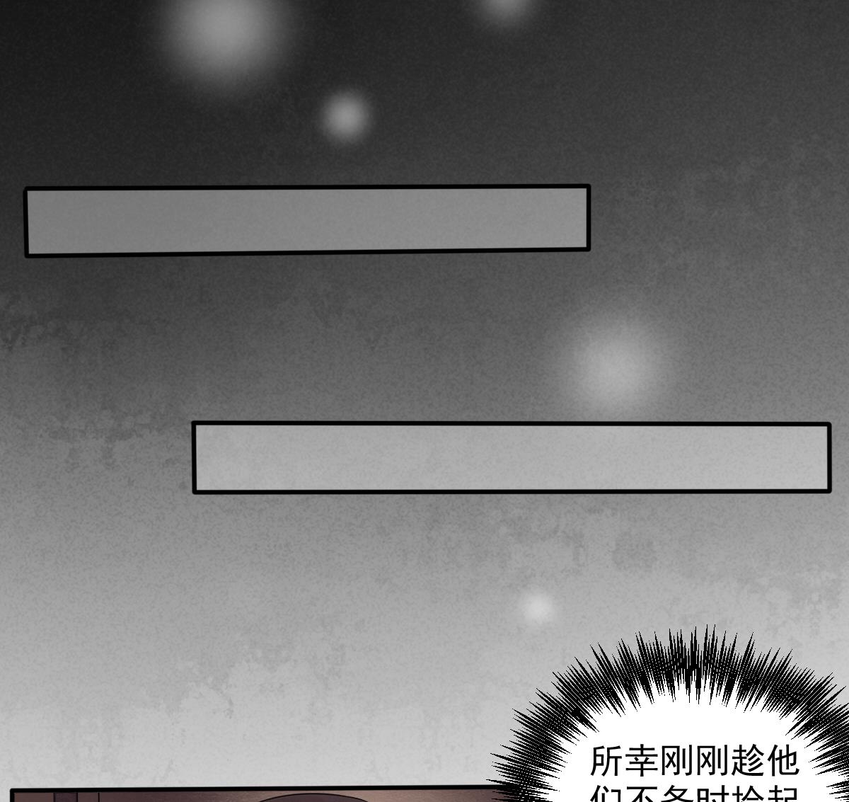 第18话 别人的女人不要觊觎！-第18话