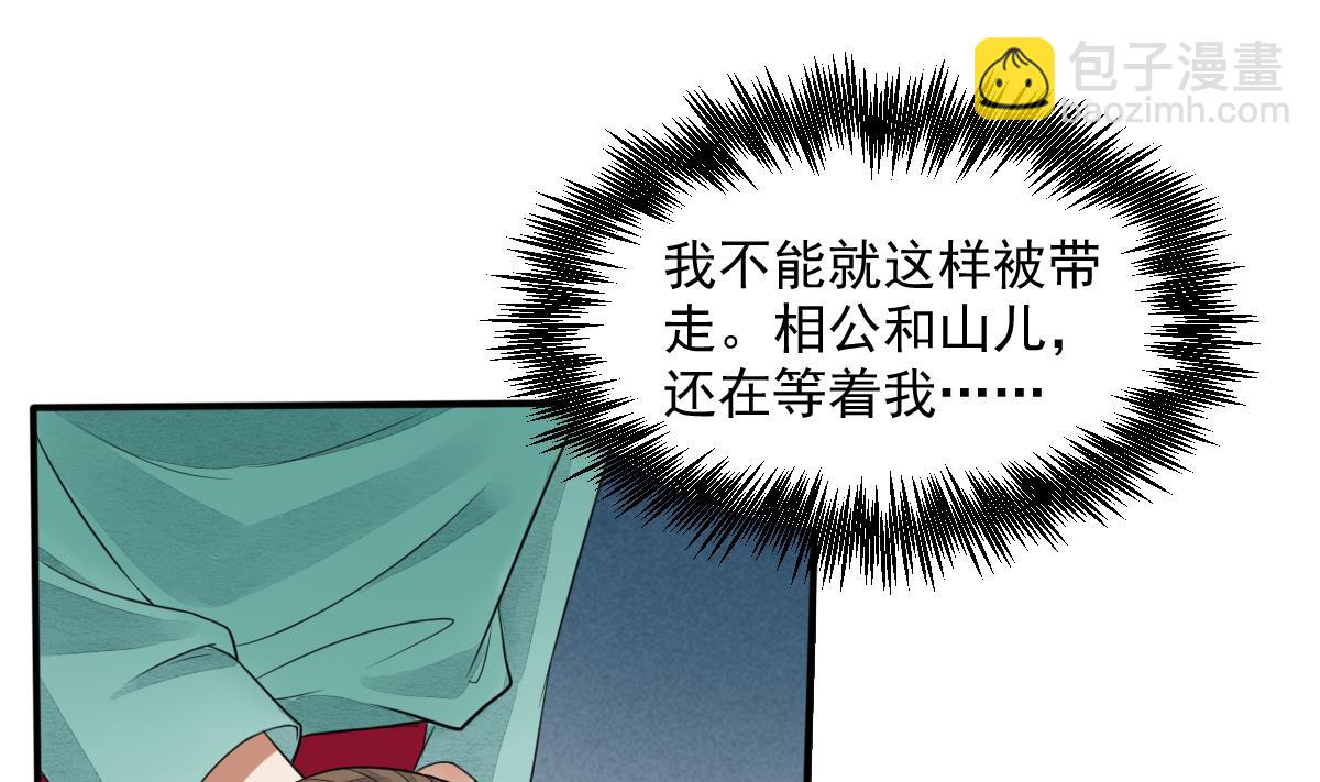 第18话 别人的女人不要觊觎！-第18话