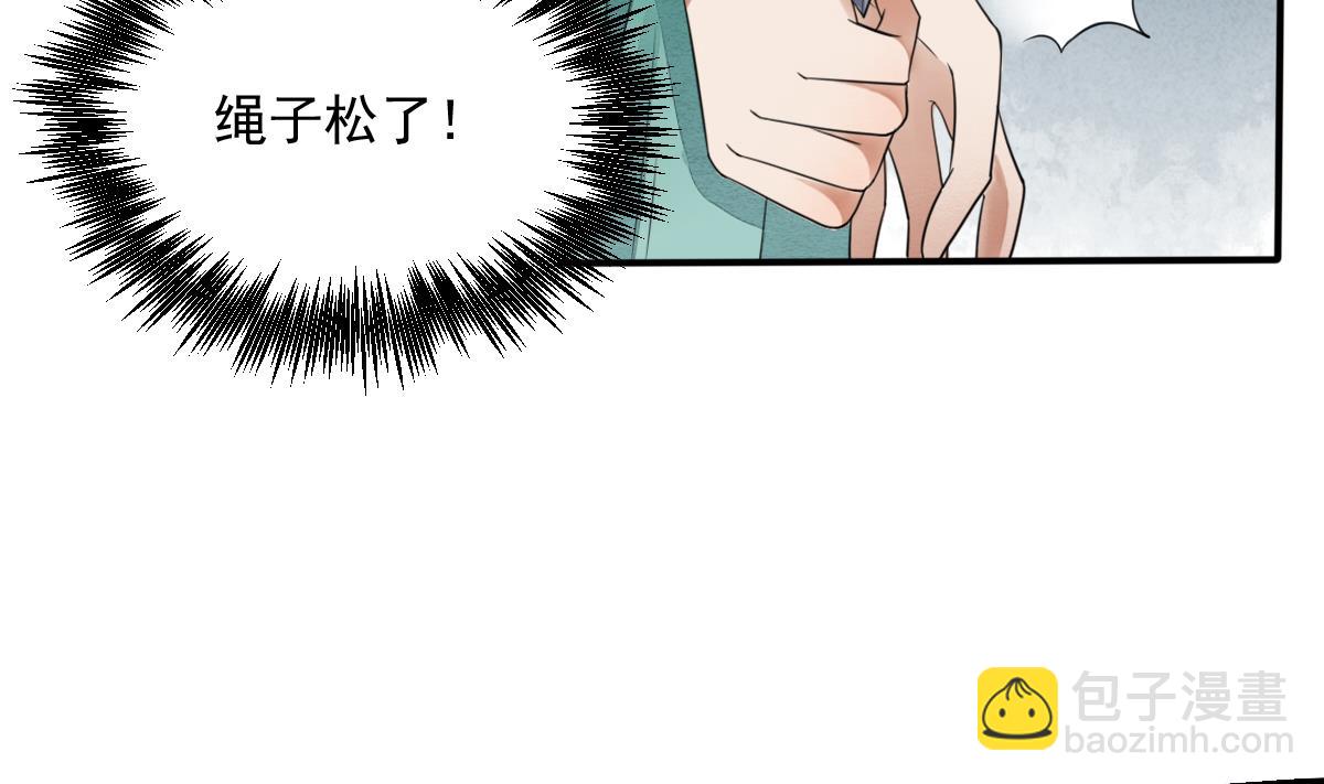 第18话 别人的女人不要觊觎！-第18话