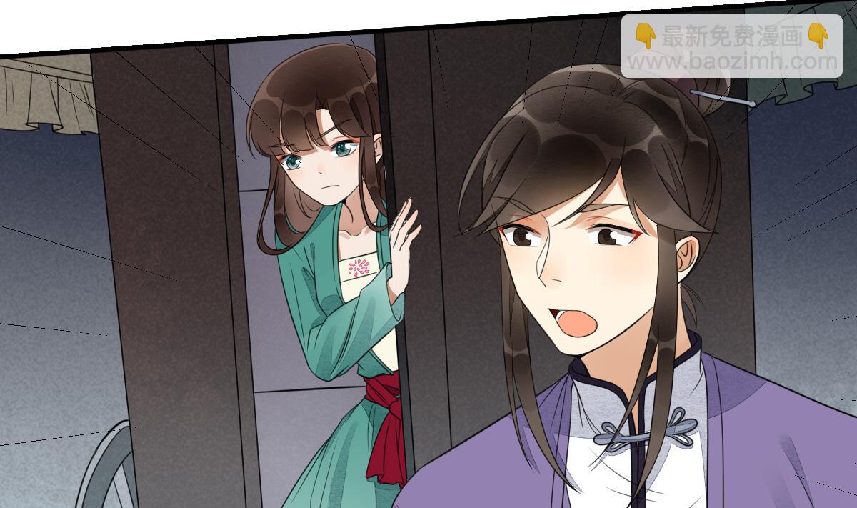第18话 别人的女人不要觊觎！-第18话