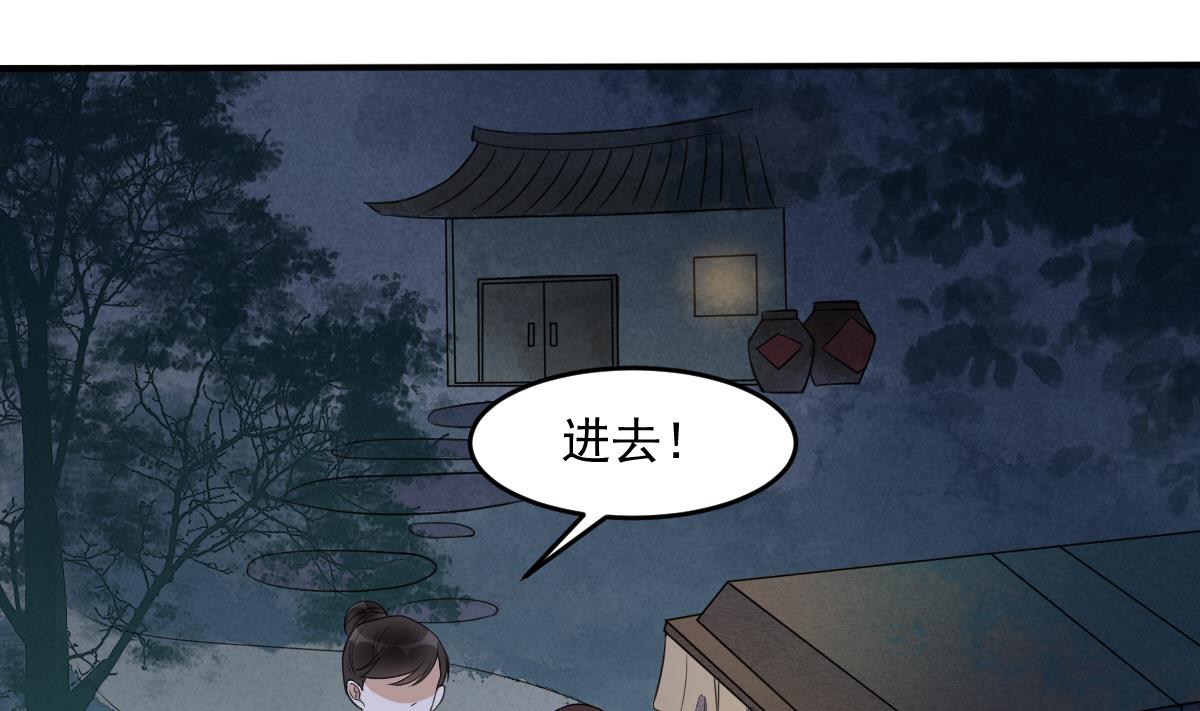 第18话 别人的女人不要觊觎！-第18话