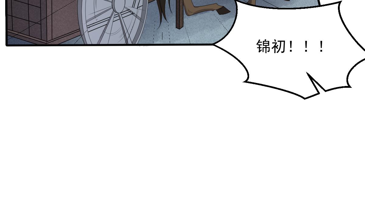 第18话 别人的女人不要觊觎！-第18话