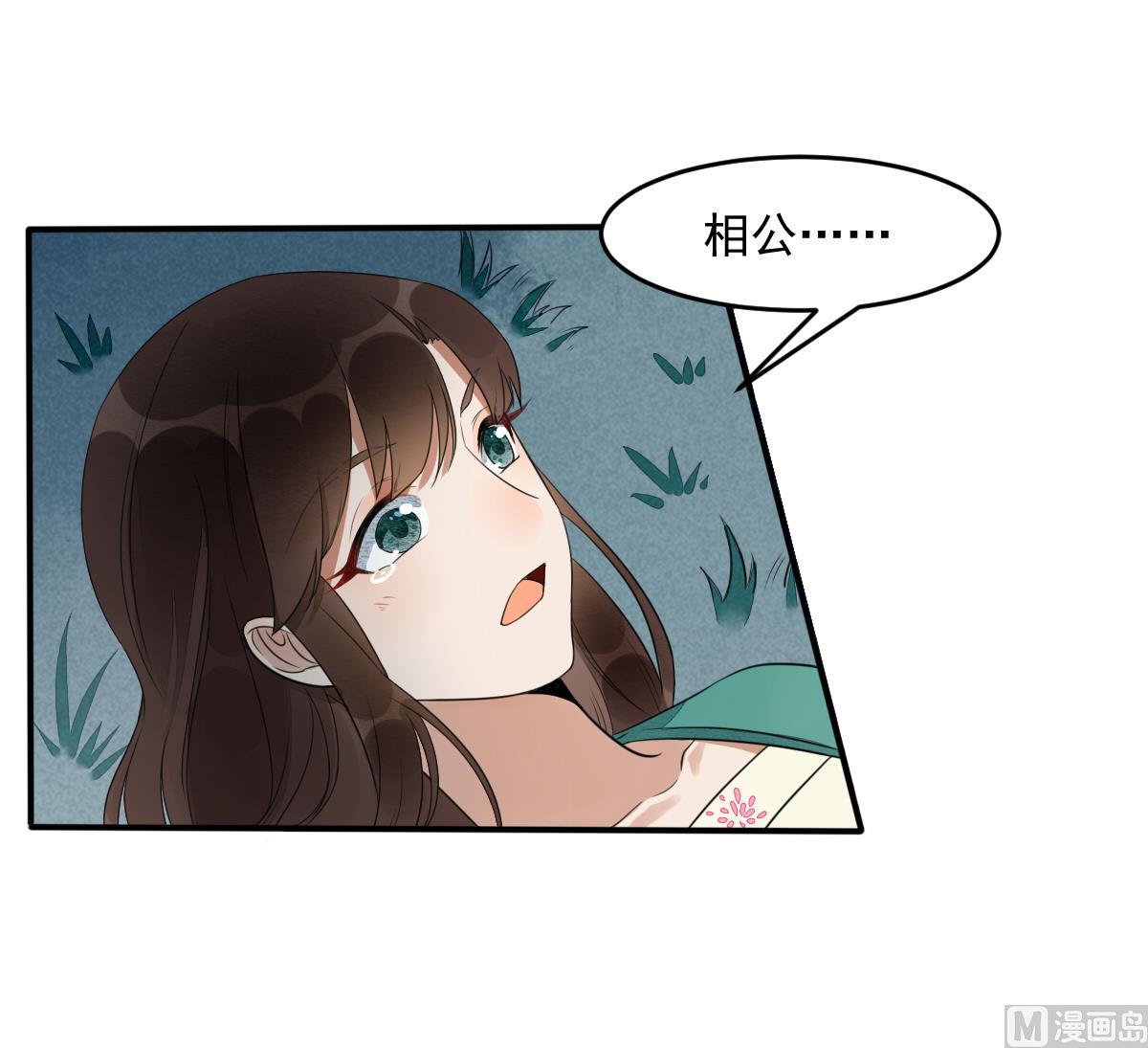 第18话 别人的女人不要觊觎！-第18话