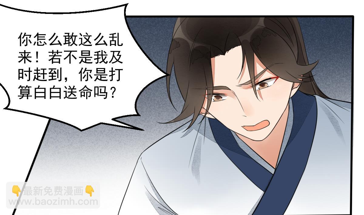第18话 别人的女人不要觊觎！-第18话