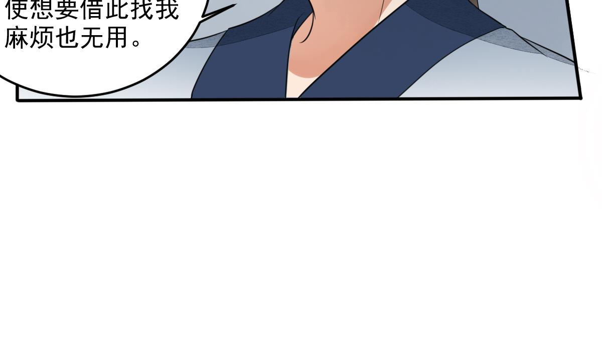 第18话 别人的女人不要觊觎！-第18话