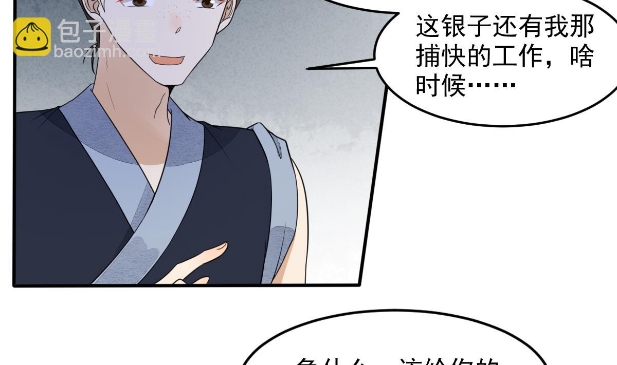 第18话 别人的女人不要觊觎！-第18话