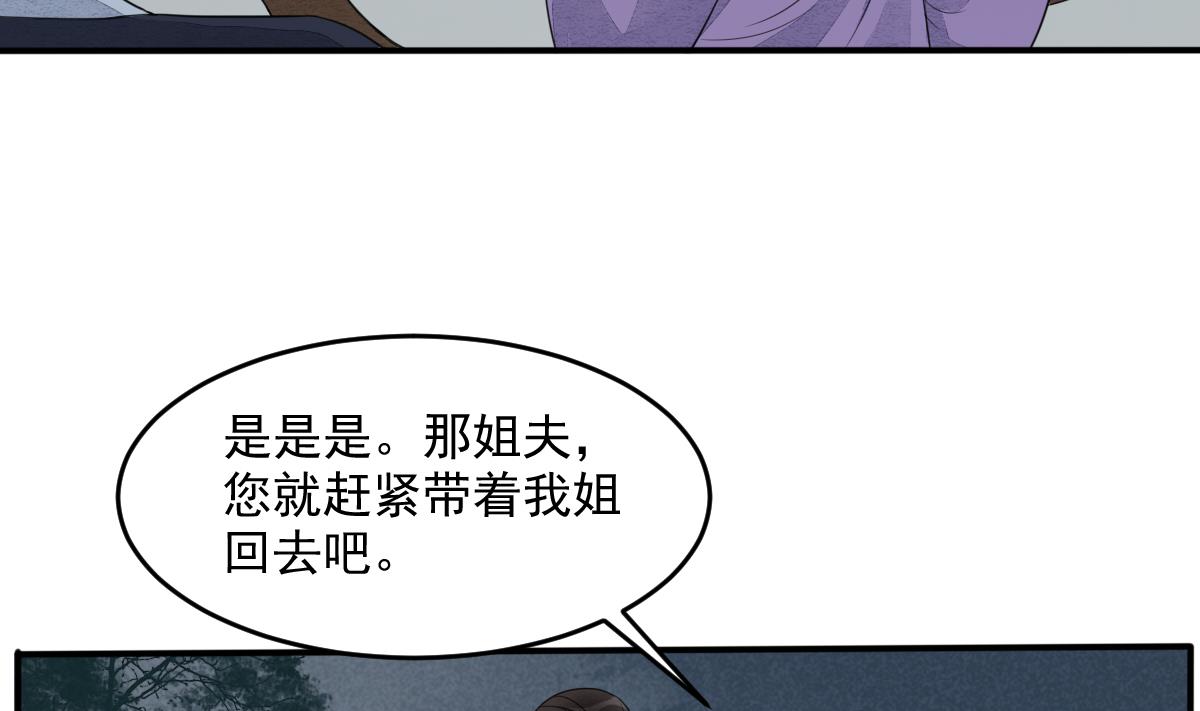 第18话 别人的女人不要觊觎！-第18话