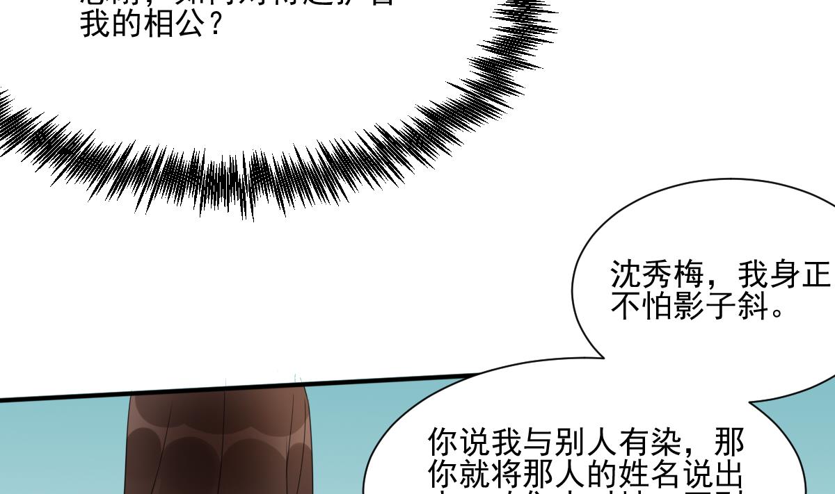 第20话 陈锦初落水了？！-第20话
