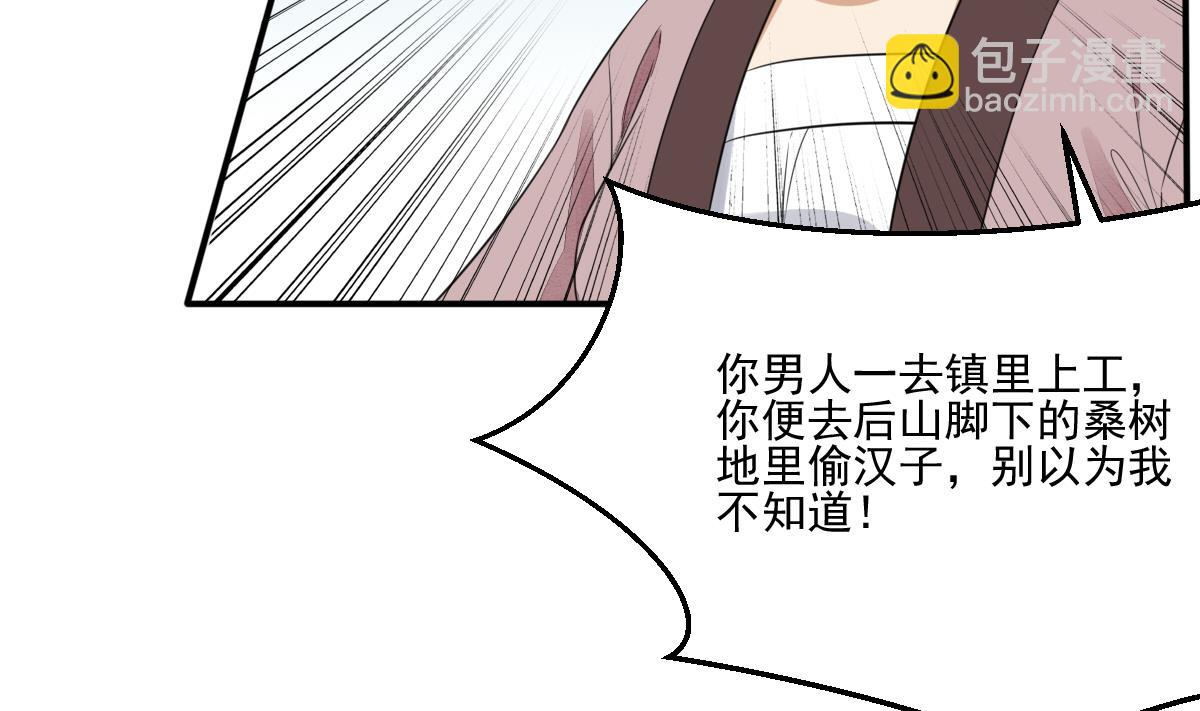 第20话 陈锦初落水了？！-第20话