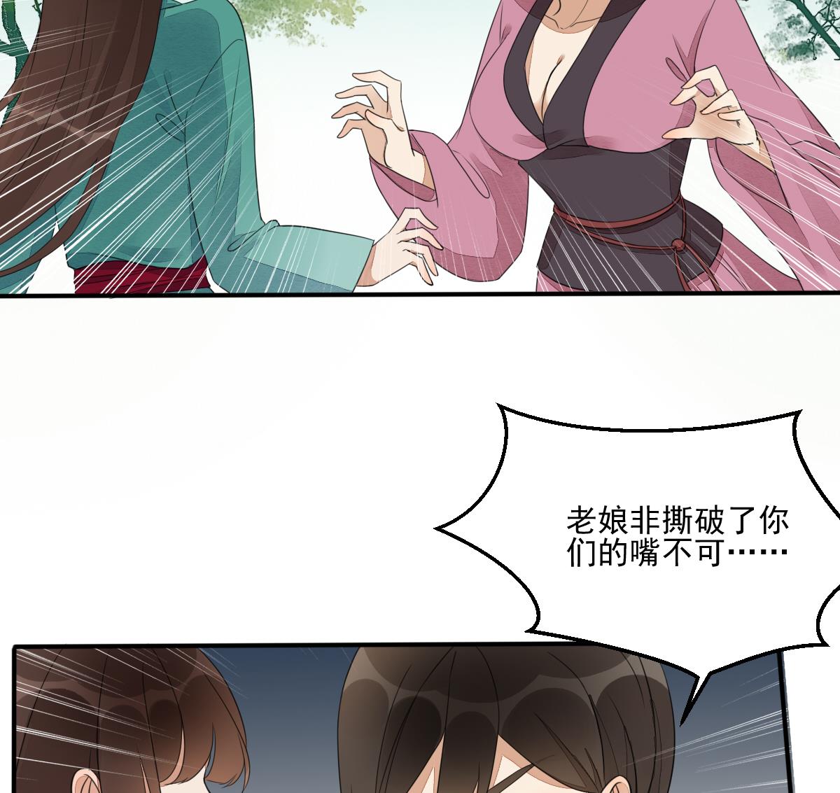 第20话 陈锦初落水了？！-第20话