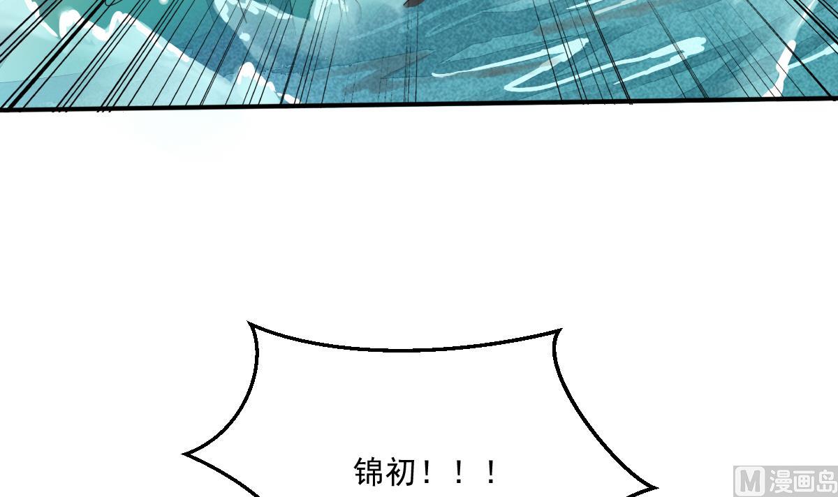 第20话 陈锦初落水了？！-第20话