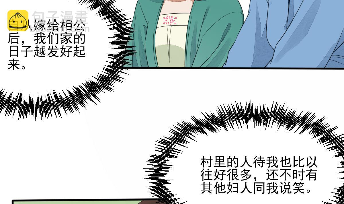 第20话 陈锦初落水了？！-第20话
