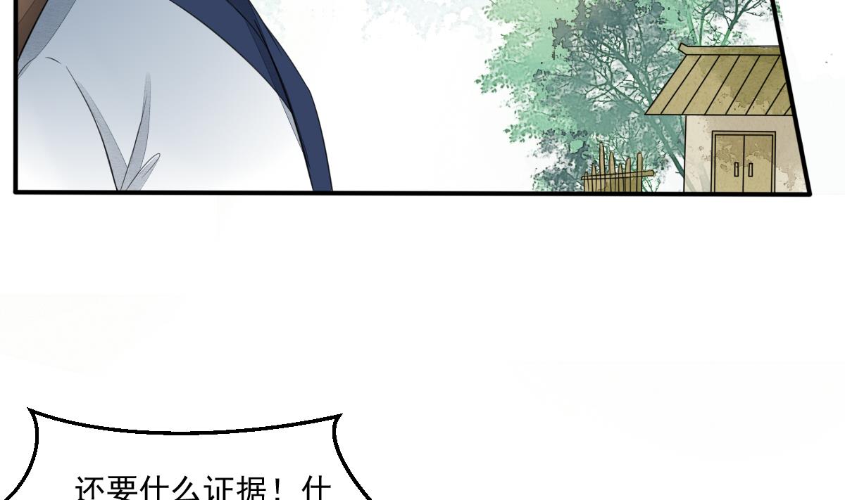 第22话 我在说谎，别带我走-第22话