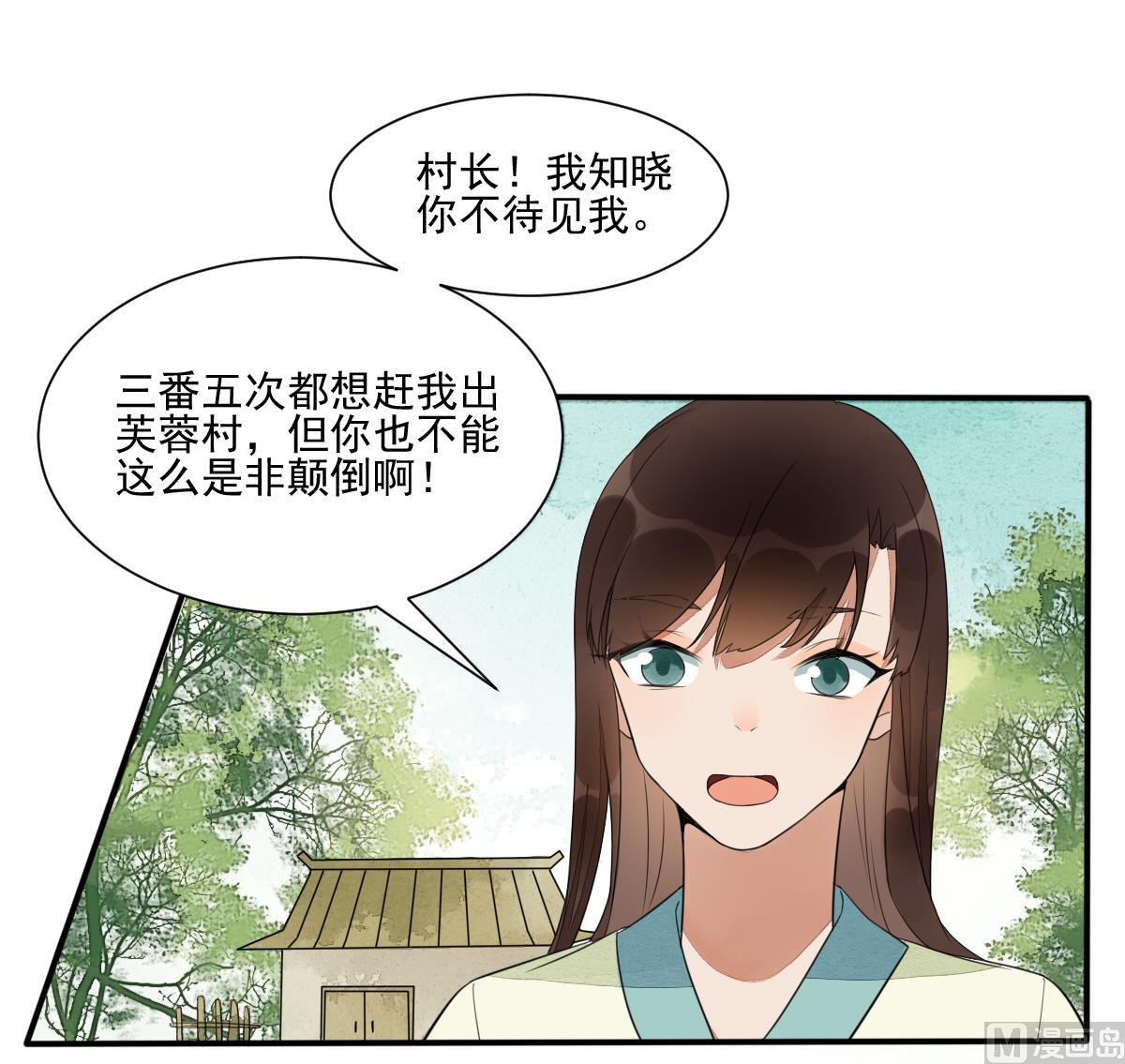 第22话 我在说谎，别带我走-第22话