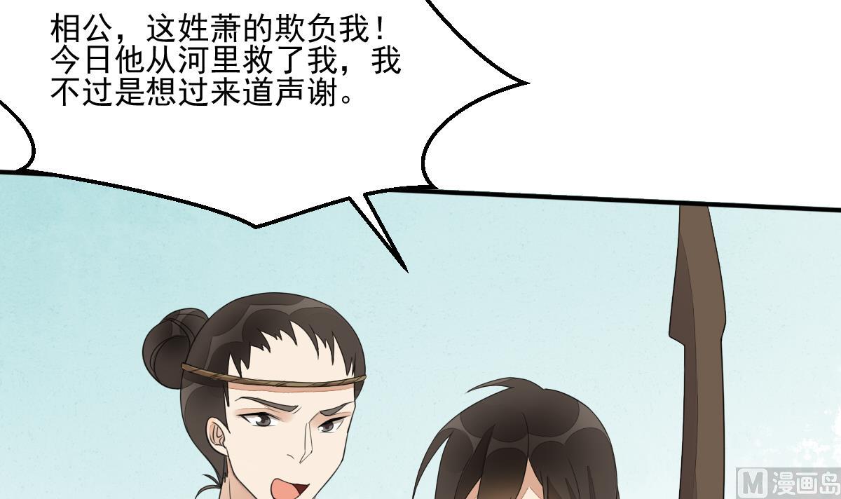 第22话 我在说谎，别带我走-第22话