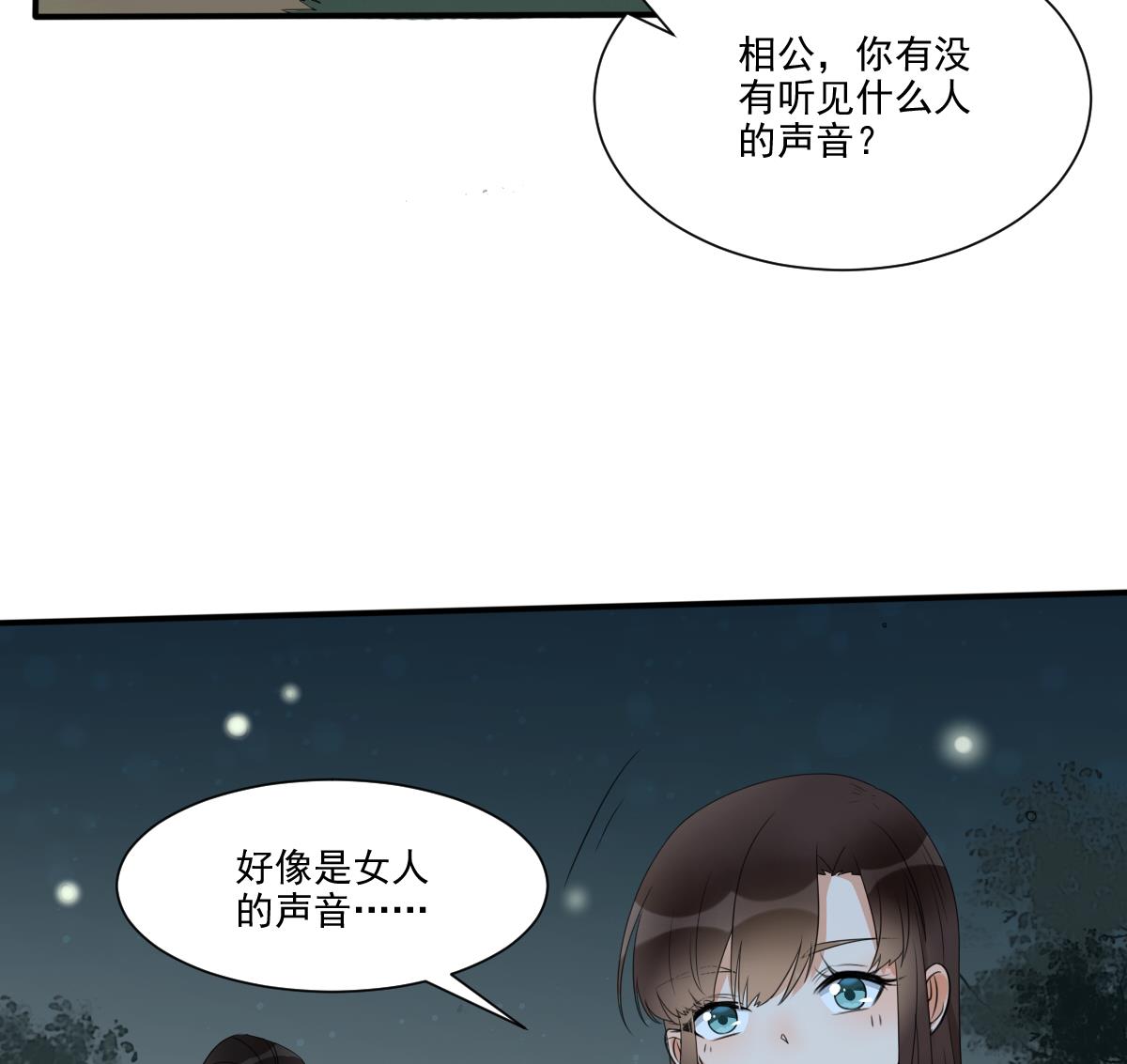第24话 田地野合(1/2)-第24话