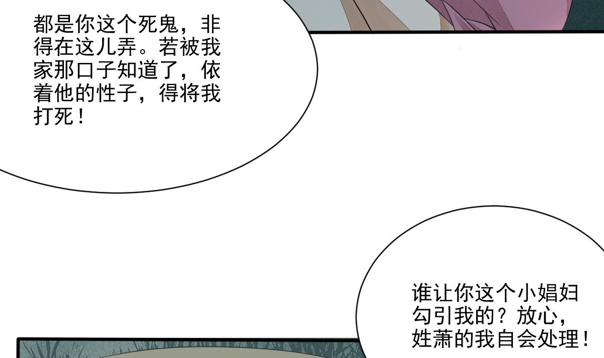 第24话 田地野合(1/2)-第24话