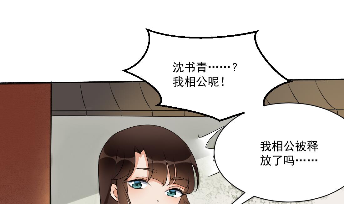 第26话 别有用心的沈书青(1/2)-第26话
