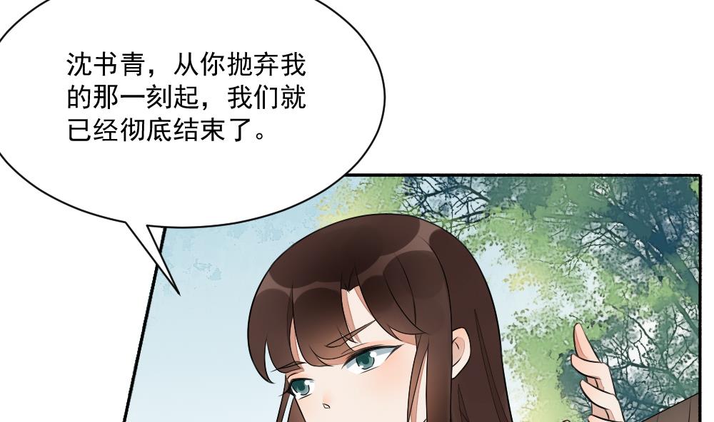 第26话 别有用心的沈书青(1/2)-第26话