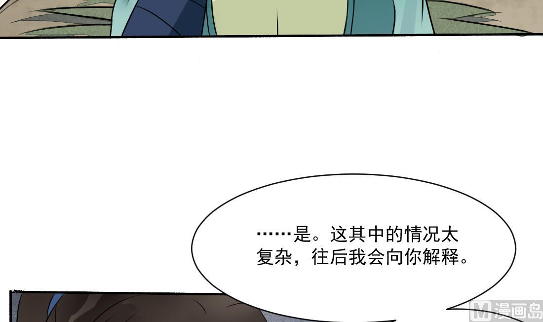 第28话 我要去找人救相公-第28话