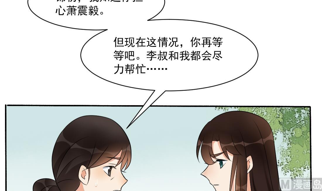 第28话 我要去找人救相公-第28话