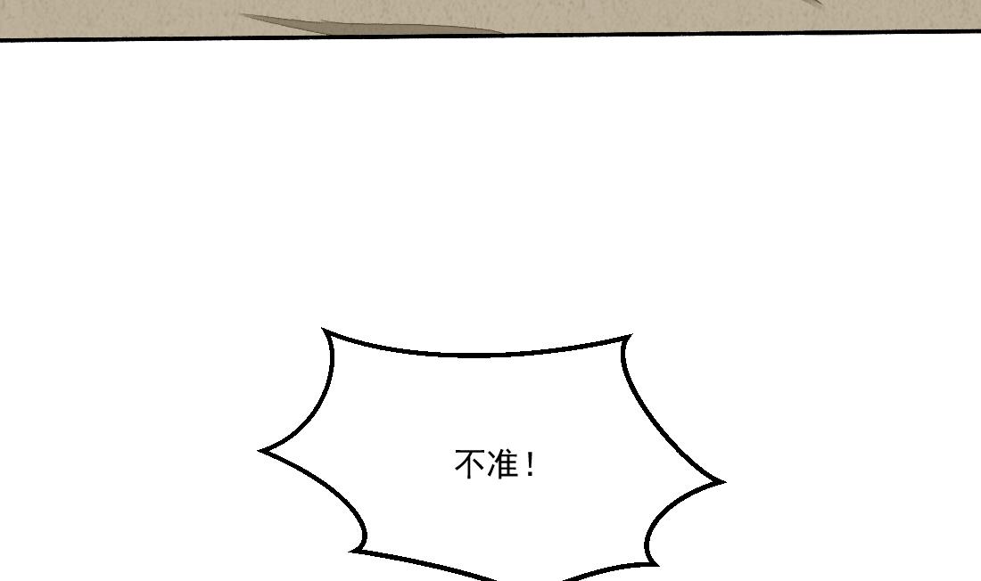 第28话 我要去找人救相公-第28话
