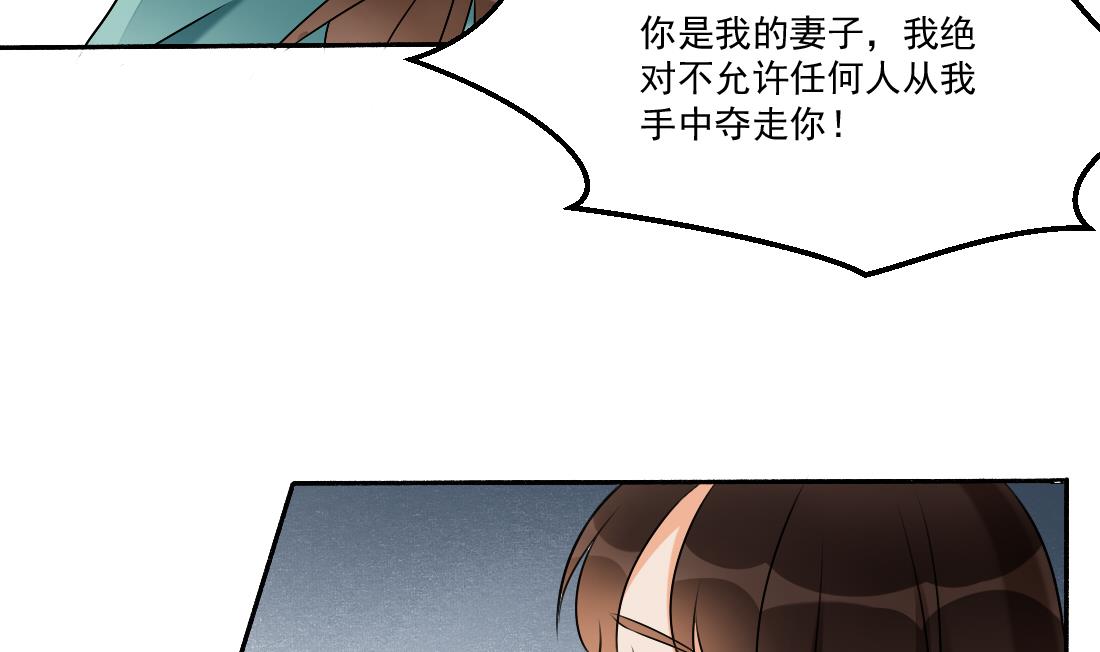 第28话 我要去找人救相公-第28话