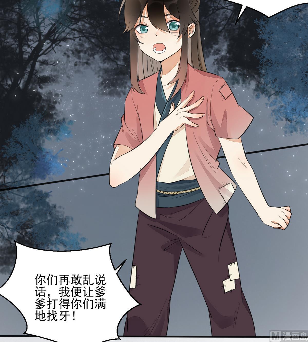 第4话 这是孩子他爹-第4话
