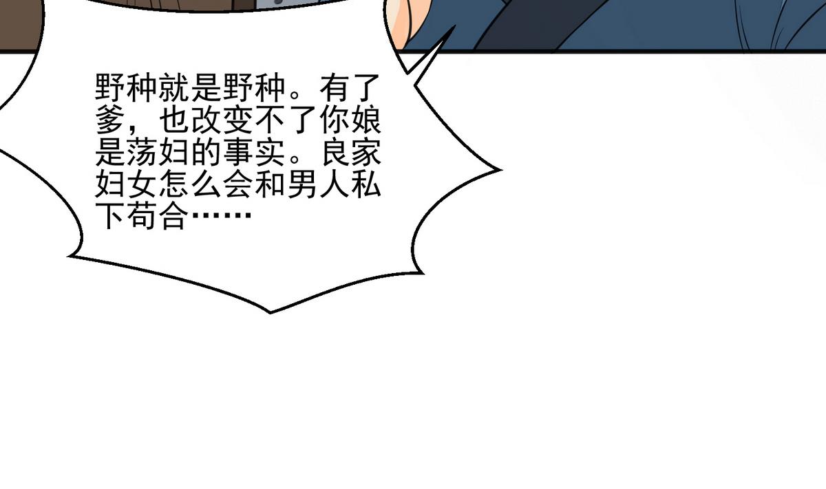 第4话 这是孩子他爹-第4话