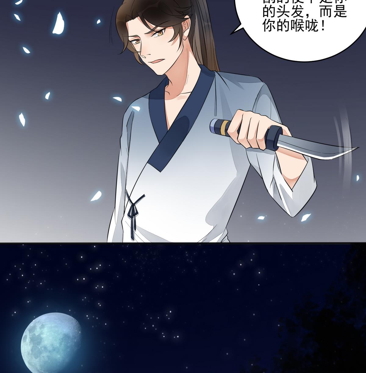 第4话 这是孩子他爹-第4话