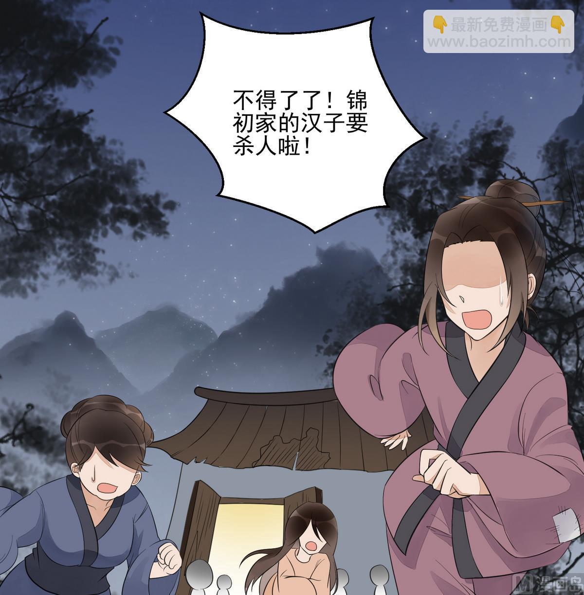 第4话 这是孩子他爹-第4话