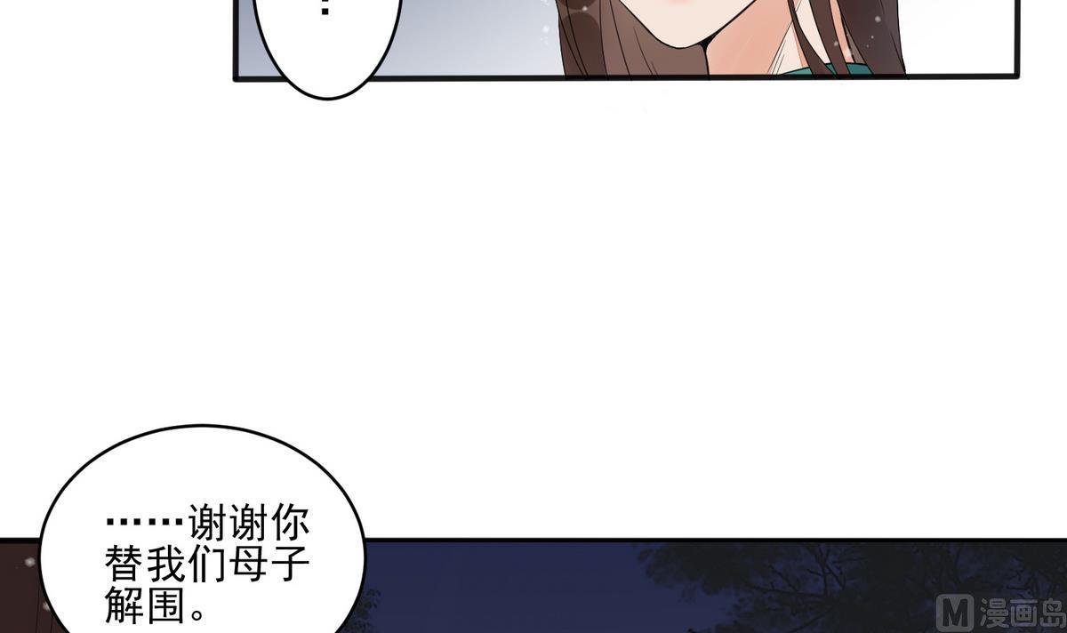 第4话 这是孩子他爹-第4话